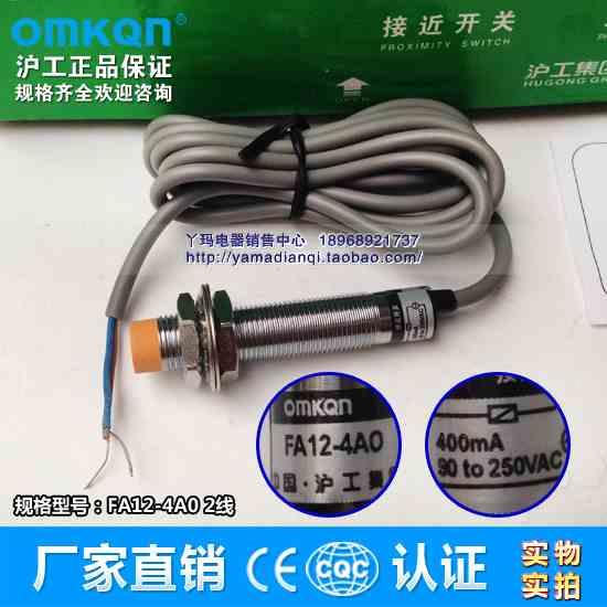 沪工正品 光电开关 传感器 FA12-4A0 2线 现货