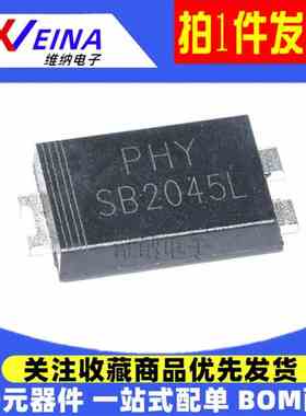 SB2045L 20A 45V 贴片肖特基二极管手机冲电器 TO-277（10只）
