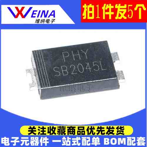 SB2045L 20A 45V 贴片肖特基二极管手机冲电器 TO-277（10只）