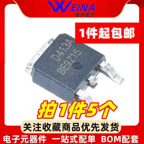 全新AOD413A D413A 12A/-40V TO252 P沟道 MOS管场效应管（5个）