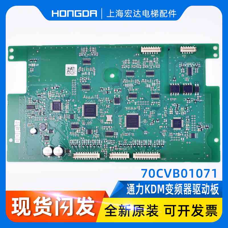 通力KM997159-LOCAL驱动板70CVB01074 KDM变频器IO板70CVB01070/1