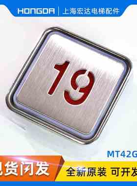 电梯按钮/MT42按钮/蒂森按钮MTD270按钮AK -1富士/KA301按钮