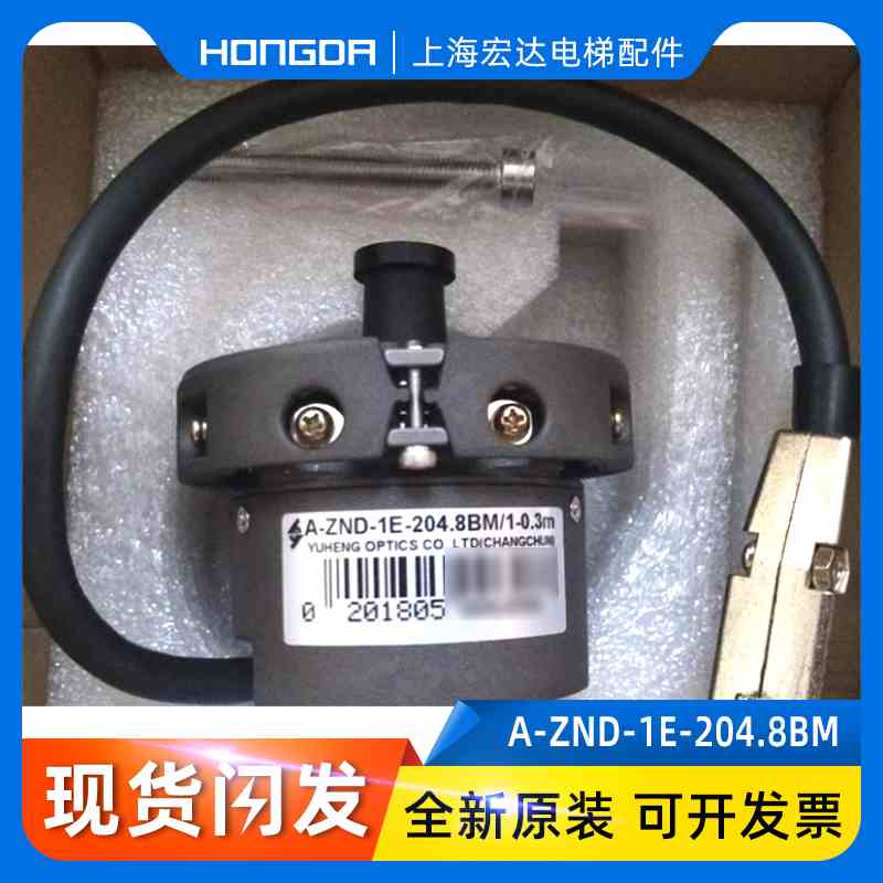原装A-ZND-1E-204.8BM/1-0.3m-0.2m电梯编码器ZND-1A-204.8BM/1