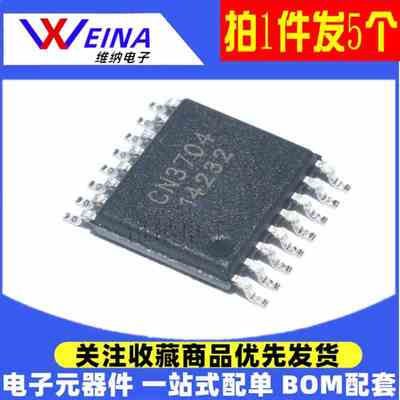 CN1185/3306/3702/3703/3704/3705/3717/3718/3722 锂电池充电IC