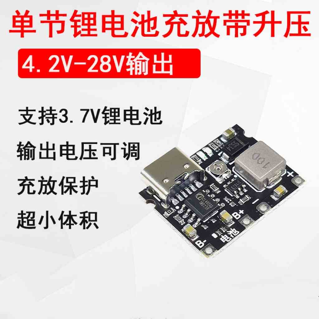 锂电池模块万用表3.7V升9V 5V 改装18650充电升压放电一体可调2 A