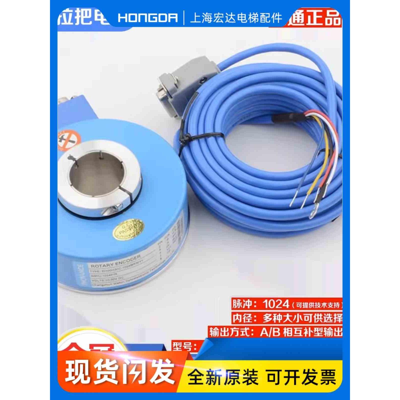 汇通牌通用款异步机电梯旋转编码器1024脉冲EI100H30C-1024BR30Y1