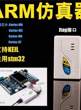 STM32仿真器调试器ARM下载器CMSIS-DAP编程器工具cortex-m3/m4