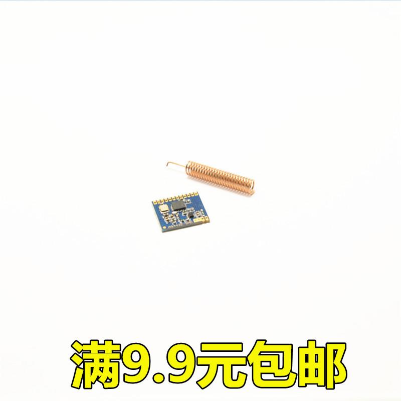 小SI4432无线模块/远距离无线模块/穿墙王/无线收发模块/1500米