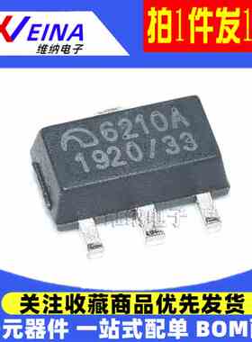 全新原装 ME6210A33PG A30PG A36PG A50PG 3.3/5.0V稳压器 SOT-89