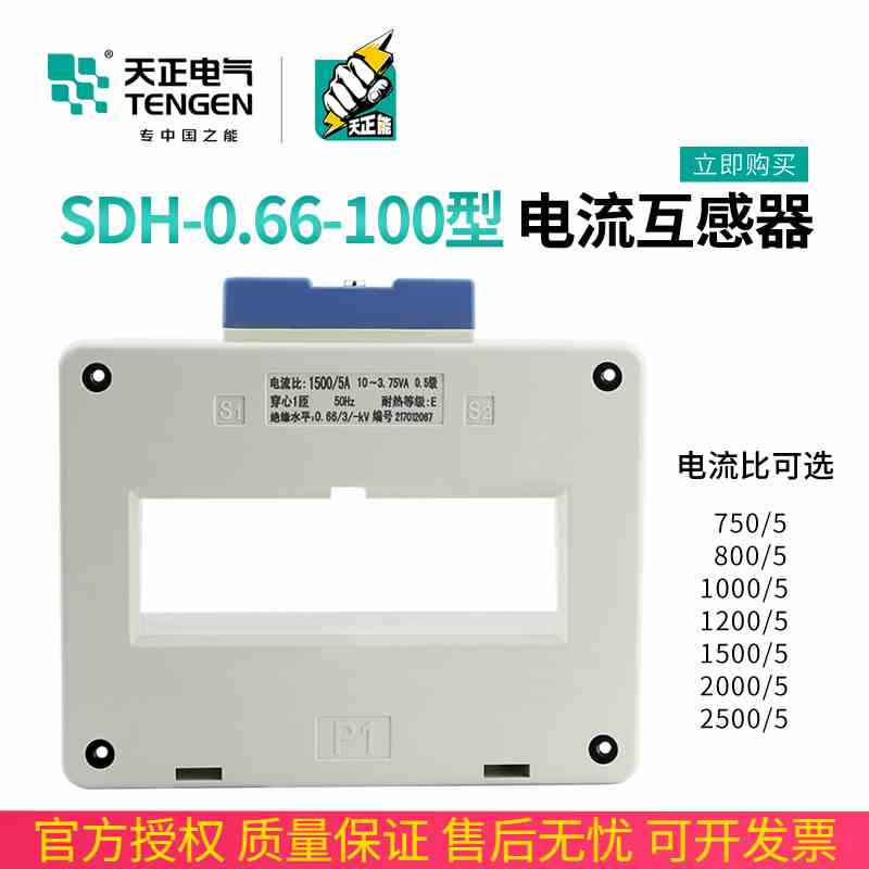天正BH/SDH-0.66KV三相电流互感器双排2500/2000/1500/5孔距100MM