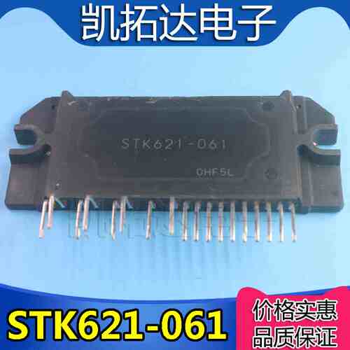 【凯拓达电子】原装进口拆机  STK621-061 041B 015B