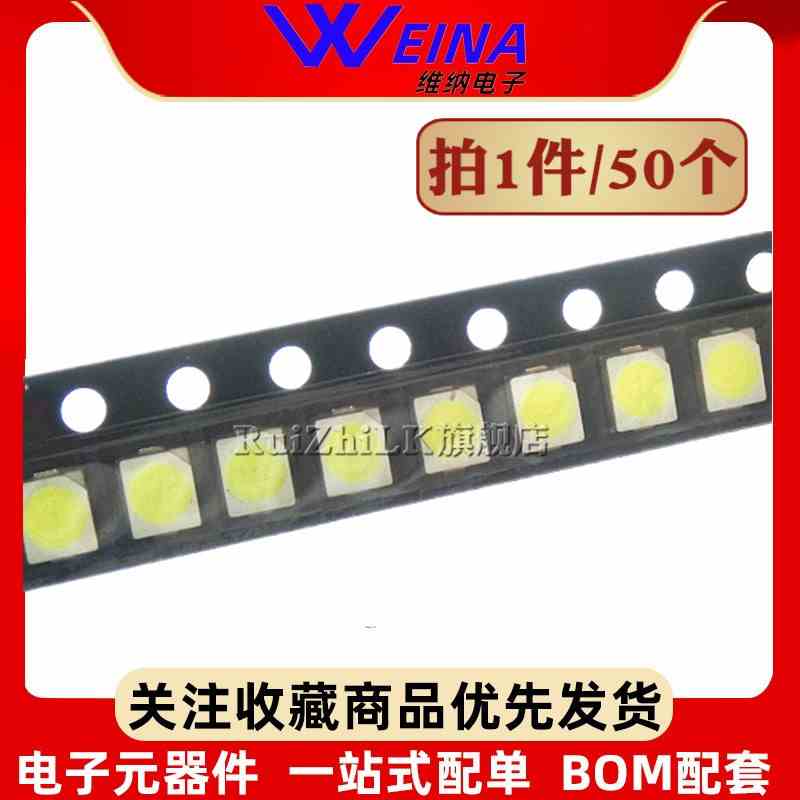 2835 3030正白暖白冷白光贴片LED高亮灯珠 1W/3V 6V 9V 115-125LM