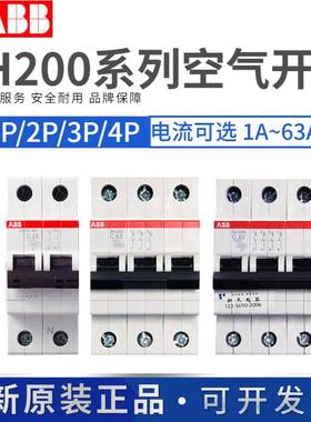 ABB空气开关SH201(SH202/SH203/204)C6-C10-C16-C20-C32-C40-C63
