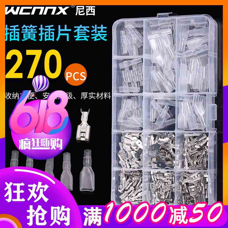 6.3插簧透明护套 插拔式冷压铜鼻子开关插片4.8接线端子连接器2.8