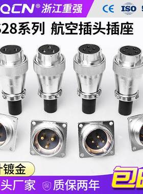 反装航空插头WS28 -2芯-3-4-5-8-7-10-12-16-17-24针26孔TQ/Z方座