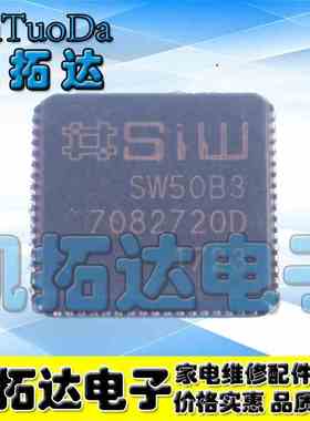【凯拓达电子】SW50B3 SW50B3A SW0679  QFN封装 液晶屏芯片IC
