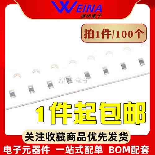 0603贴片高频叠层电感 ±5% 330/390/470/560/680NH (100个)