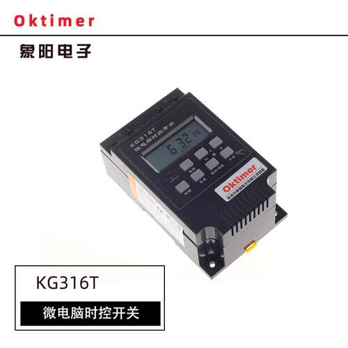 象阳电子 KG316T 微电脑时控开关-II220V 时间控制定时器OKtimer