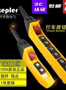 TNHA1-61F 62F 63FS cob 行车按钮防雨型YQA1手柄开关天车 单双速