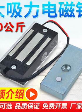 长方形电磁铁80/35/21 DC24V吸力100公斤 DC12V 80KG吸盘式电磁铁