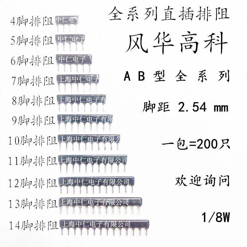 A型5脚直插排阻A05-334JP 5A 330K 334J 5P 330K欧 风华网络排阻