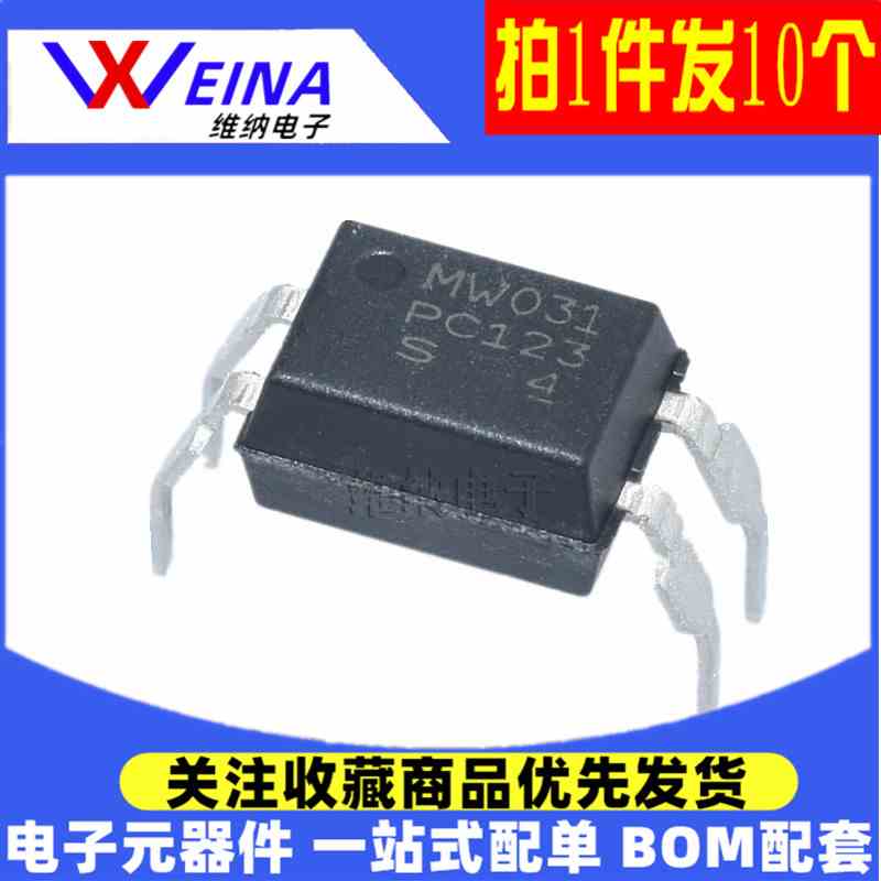全新原装 PC123 光电隔离器 光耦 晶体管 直插 DIP-4（10个）
