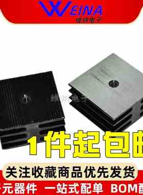 桥式整流器方桥堆KBPC3510 5010 2510 1010铝散热器片35*35*17mm