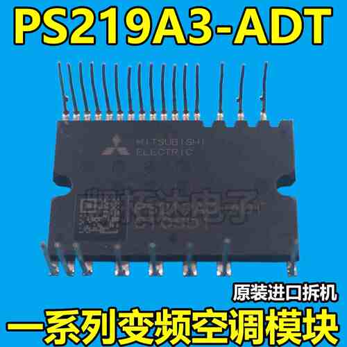 进口拆机PS219B3-ADST PS219A3-ADT 10A600V IPM模块变频空调模块