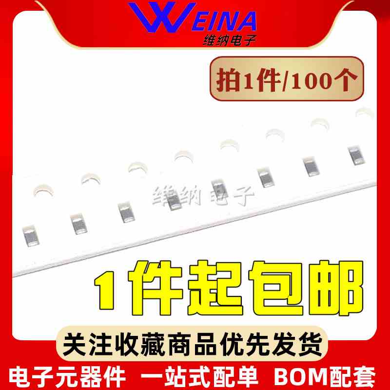 0603贴片高频叠层电感 3.9/4.7/5.6/6.8/8.2/10/12/15NH(100个)