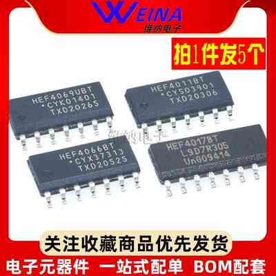 全新原装正品贴片 HEF4070/4071/HEF4081/4082/4093/4094/40106BT
