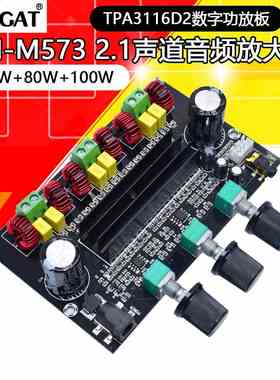 XH-M573 大功率2.1声道TPA3116D2数字功放板80W+80W+100W