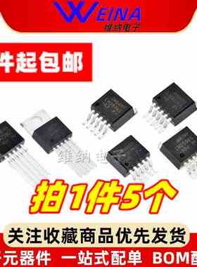 LM2596S-5.0 ADJ 12 3.3V LM2596T LM2576 DC-DC降压电路稳压器IC