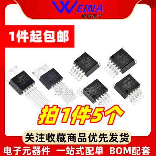 LM2596S-5.0 ADJ 12 3.3V LM2596T LM2576 DC-DC降压电路稳压器IC