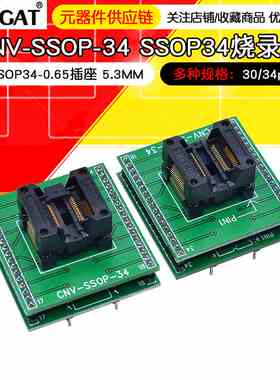 CNV-SSOP-34-28P转换座OTS-28（34）-0.65-01烧录座测试座