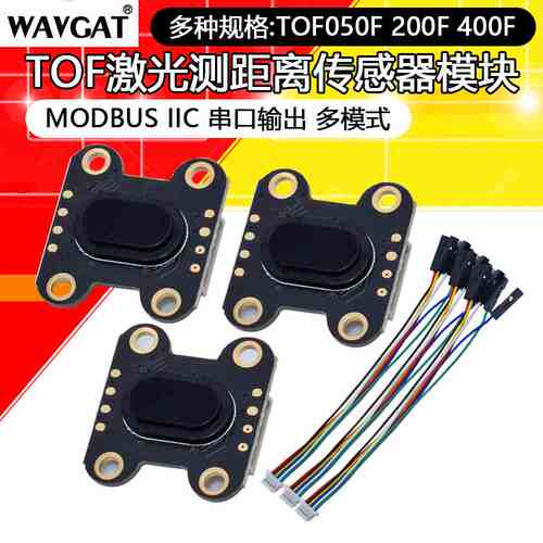 TOF050F 200F激光测距离传感器模块 MODBUS IIC 串口输出 多模式