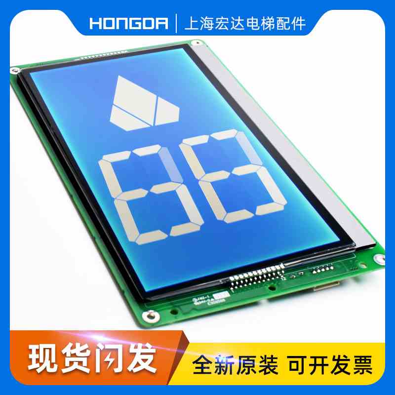 通力电梯/液晶显示器/9寸/蓝底白字/KM51104212G01/KM51104213H01