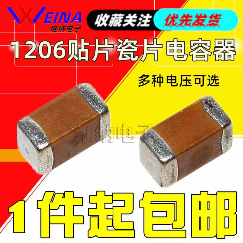 1206 2.2UF 16V 25V 50V 100V 225K 10% X7R 贴片陶瓷电容 材质