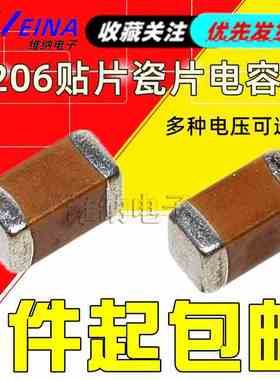 1206 2.2UF 16V 25V 50V 100V 225K 10% X7R 贴片陶瓷电容 材质