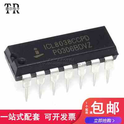 全新国产 ICL8038CCPD 波形发生器ICL8038 直插DIP-14
