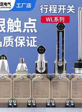 原装正品行程开关WLCA2-2 WLCA12-2 WLD2 WLNJ  限位开关