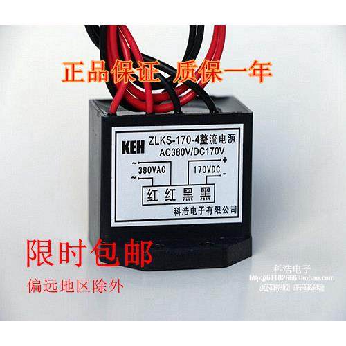 ZLKS-170-4进AC380V 出DC170V快速整流器/刹车整流,宠物/宠物食品及用品,宠物推车,淘宝优惠券,粉丝福利购,淘宝优惠卷