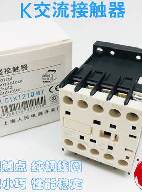 小型K交流接触器LC1K1210M7 220V Q7 380V F7 110V B7 24V E7 48V