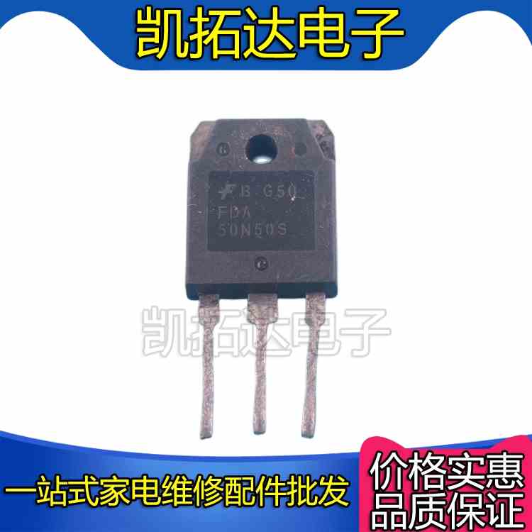 【凯拓达电子】原装进口拆机 FDA50N50 50N50 TO-247 MOS场效应管