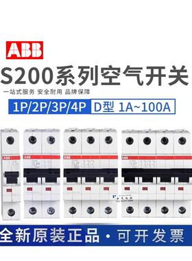 ABB空气开关S201(S202/S203)D6-D10-D16-D25-D32-D40-D63断路器
