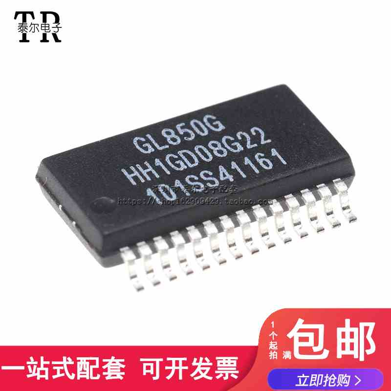全新原装正品 贴片 GL850G SSOP28脚 HUB芯片 2.0集线器控制器