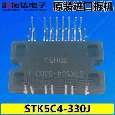 原装进口拆机 STK5C4-330J -340J STK5C4U332J 变频空调模块
