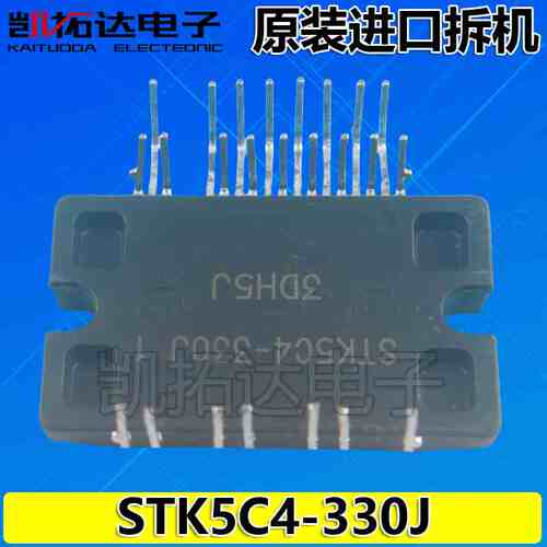 原装进口拆机 STK5C4-330J -340J STK5C4U332J 变频空调模块