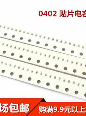 0402贴片电容 4.7UF (475K) 10V 精度±10% （100只）