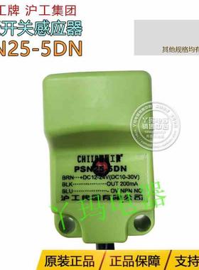 国际工牌   PSN25-5DN 三线 直流NPN 接近开关