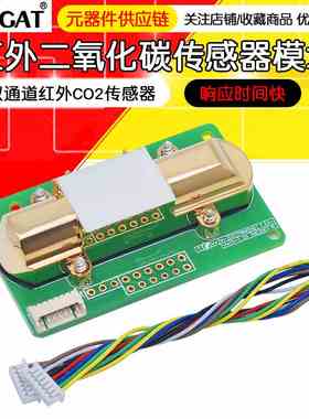 NDIR红外二氧化碳传感器模块 MH-Z14A 串口PWM模拟输出 0-5000ppm